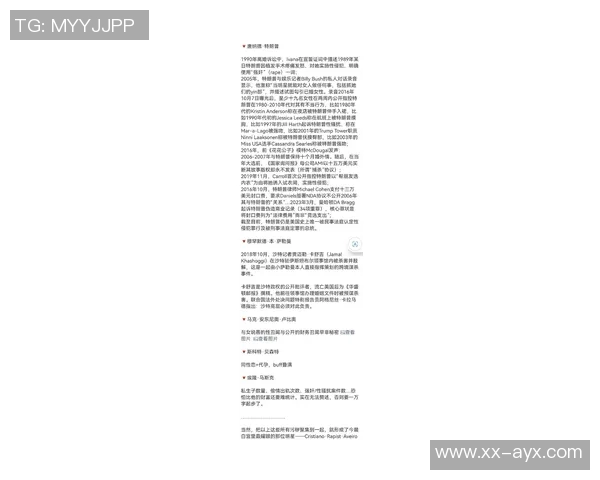 特朗普透露C罗致电感谢白宫行程称其完美无瑕令人钦佩