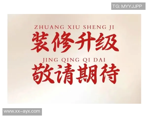 线下小站即将焕新升级暂停营业敬请期待全新体验与服务回归 线下小站即将焕新升级暂停营业敬请期待全新体验与服务回归